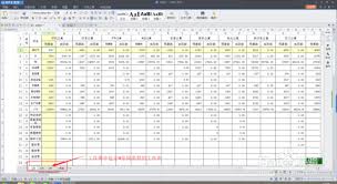 WPS如何關(guān)聯(lián)不同工作簿表格數(shù)據(jù)